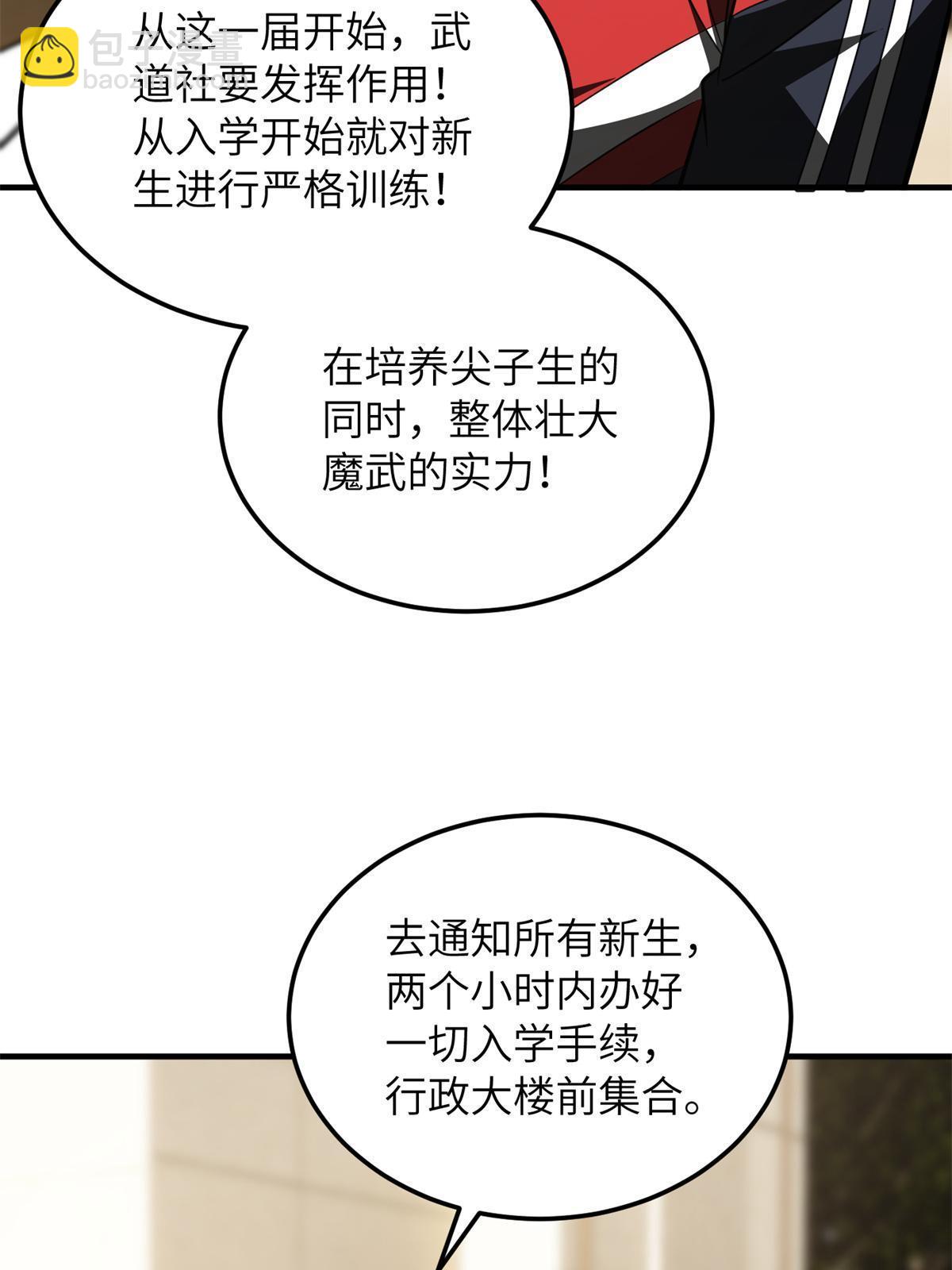 第177话 新学期(1/2)-第182话