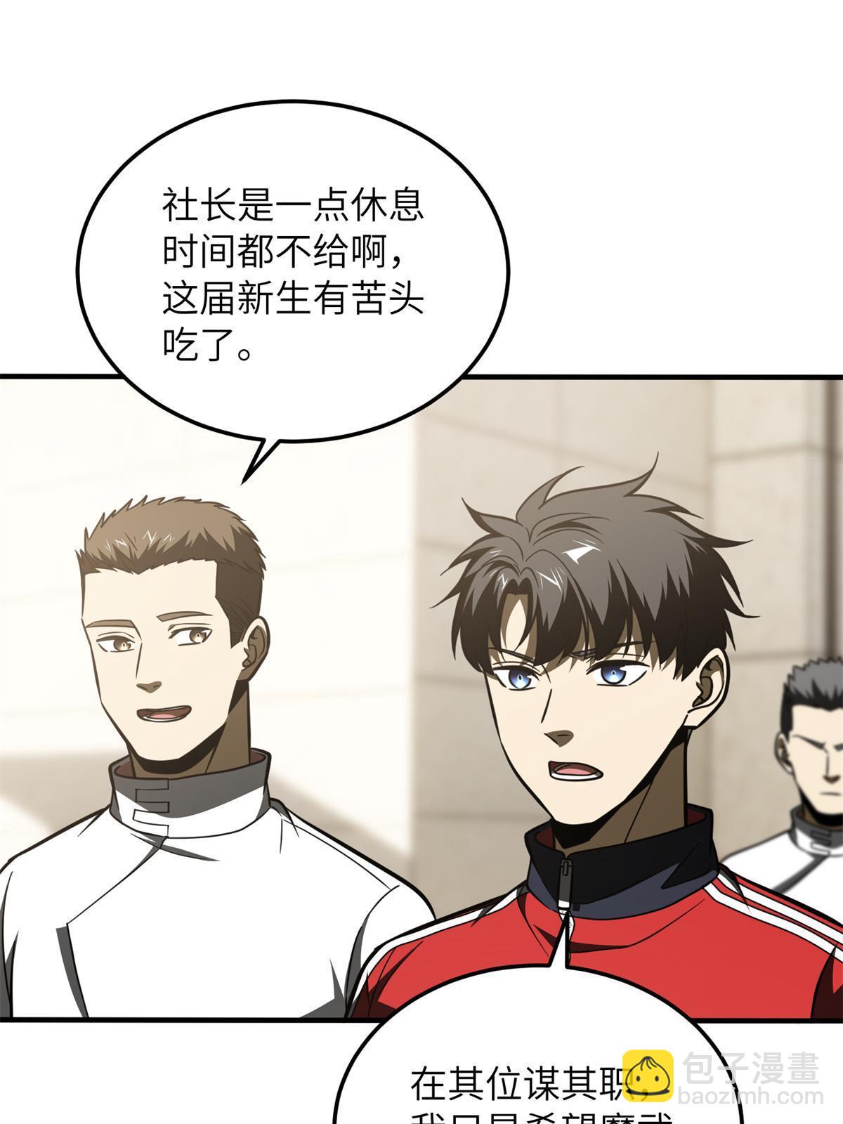 第177话 新学期(1/2)-第182话