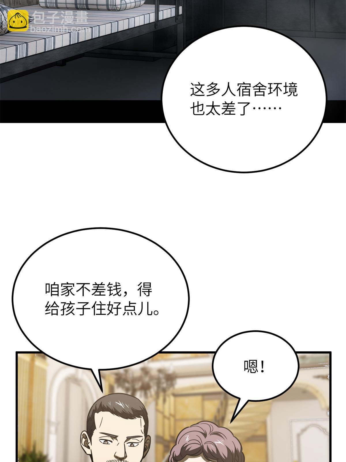第177话 新学期(1/2)-第182话