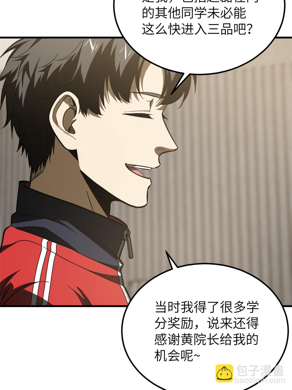 第179话 大户(1/2)-第184话