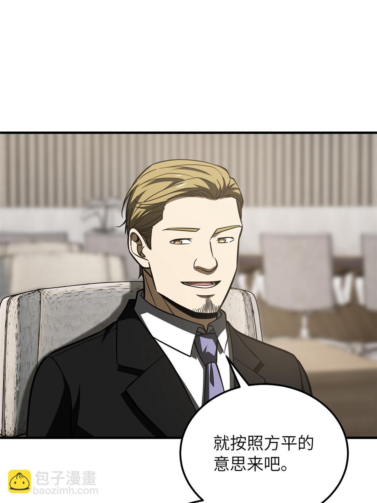 第179话 大户(1/2)-第184话