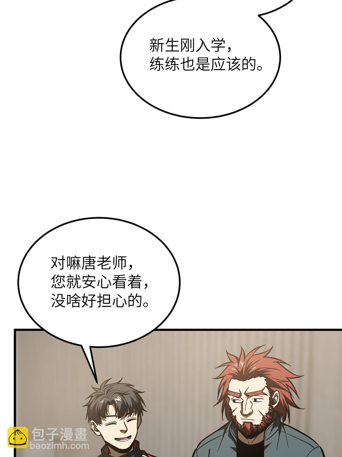 第179话 大户(1/2)-第184话