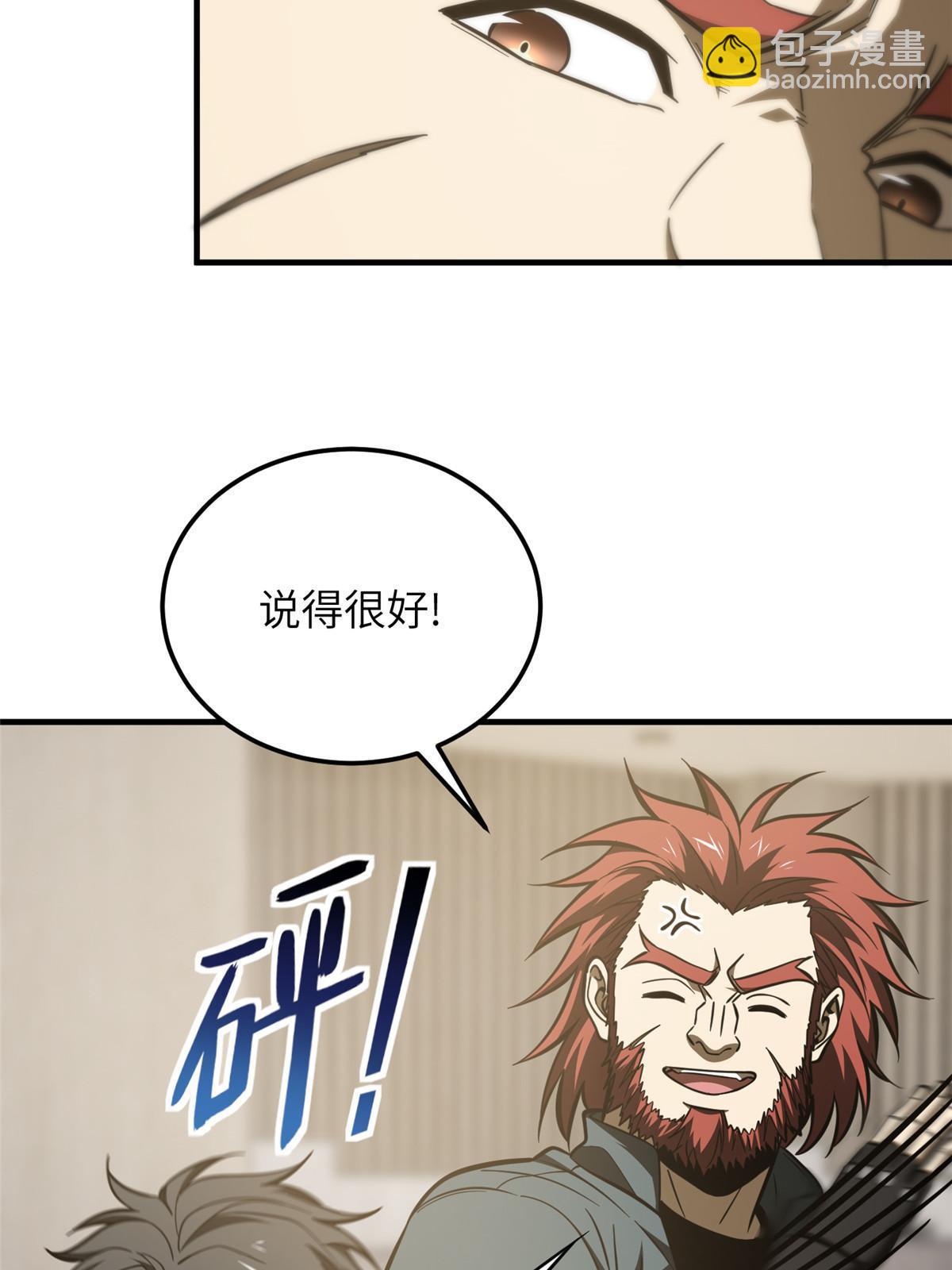 第179话 大户(1/2)-第184话