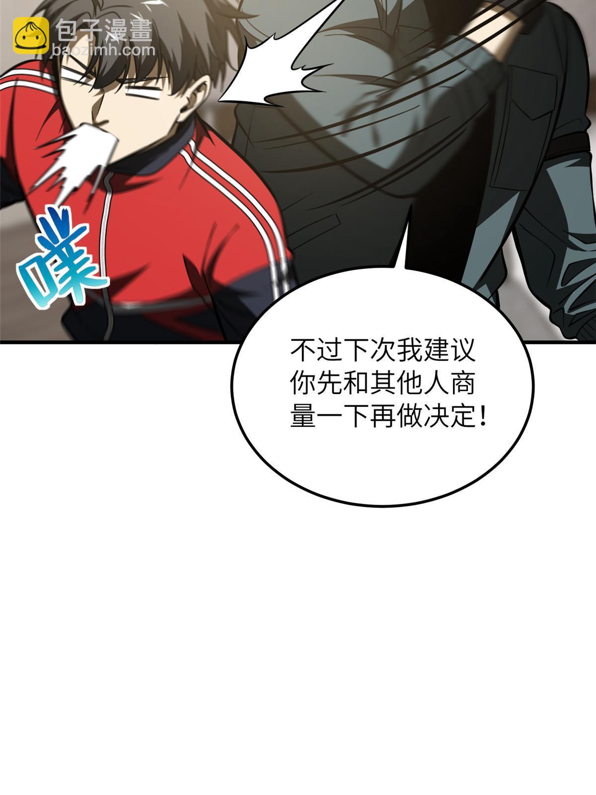 第179话 大户(1/2)-第184话