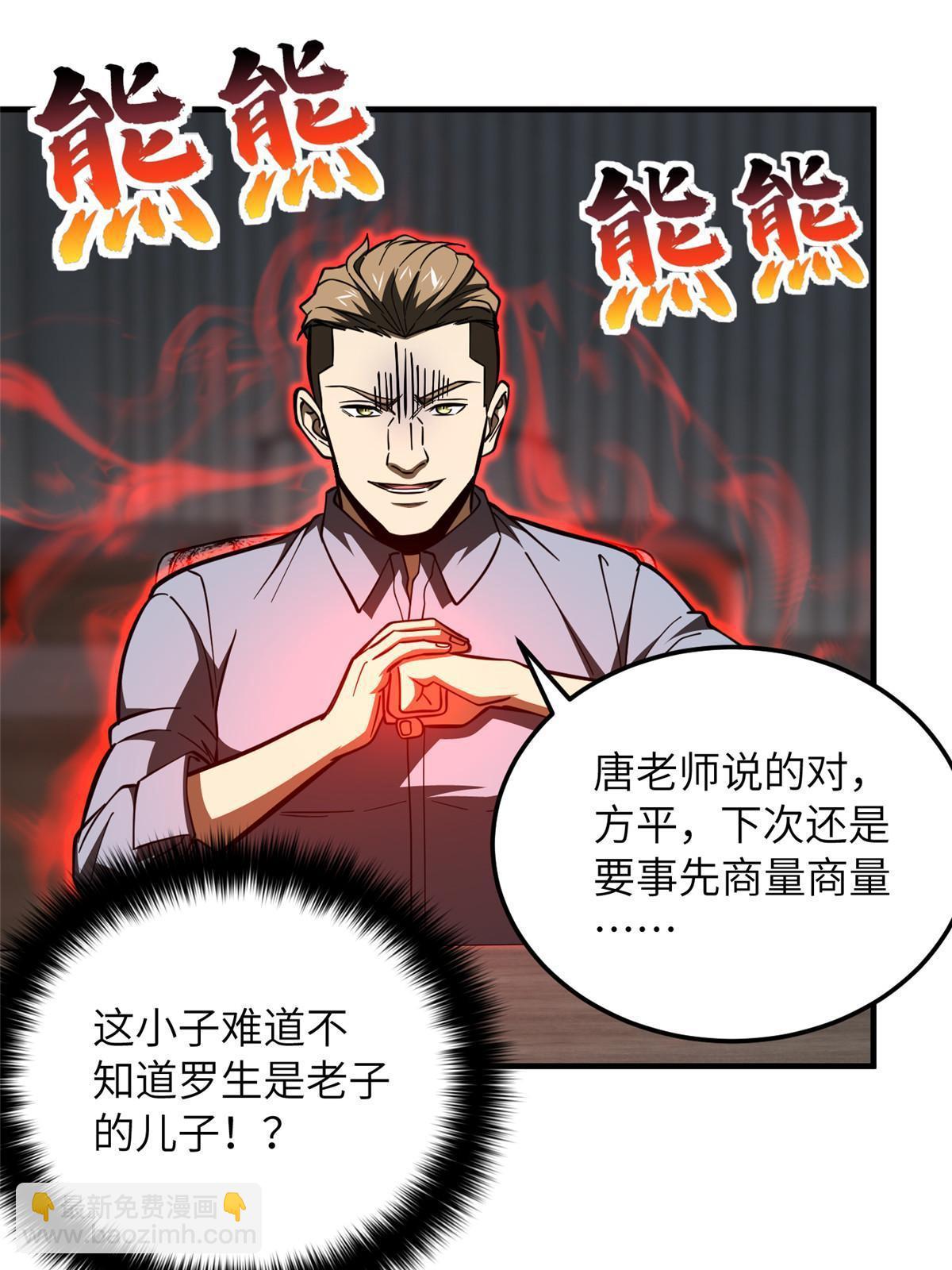 第179话 大户(1/2)-第184话