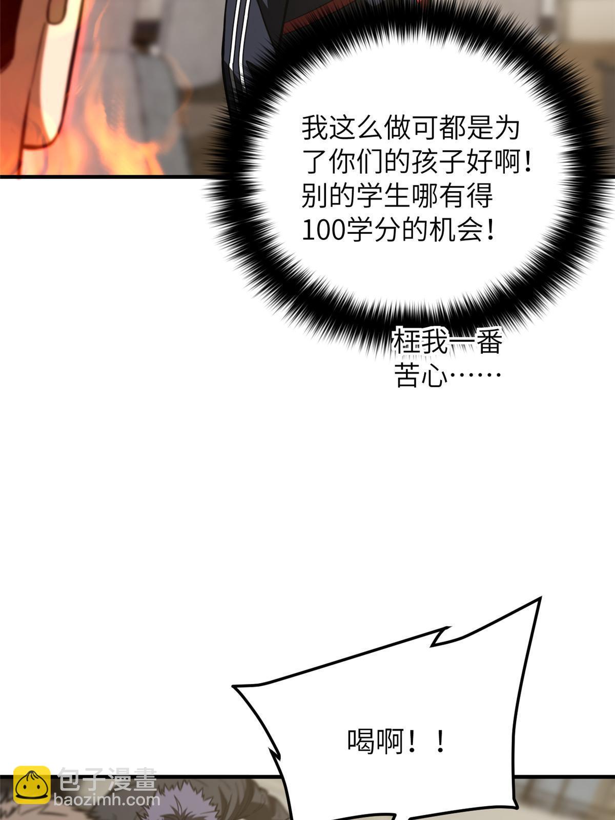 第179话 大户(1/2)-第184话