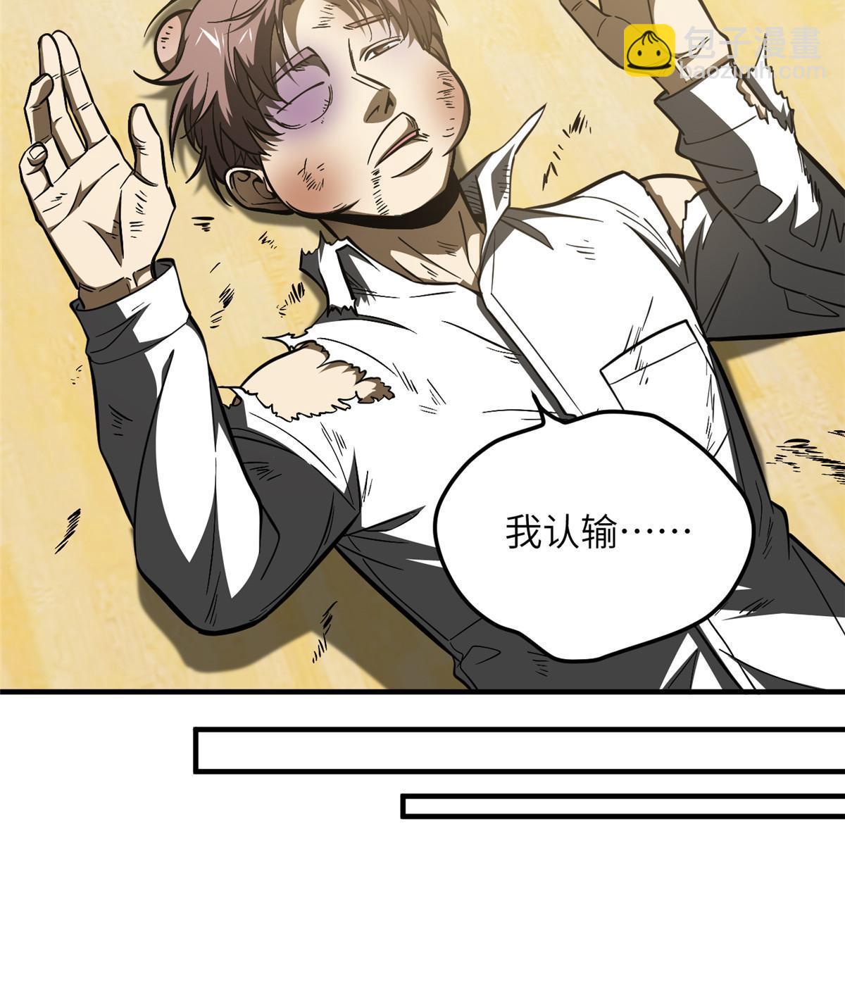第179话 大户(1/2)-第184话