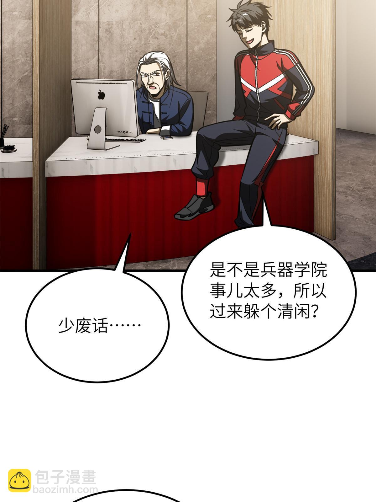 第179话 大户(1/2)-第184话