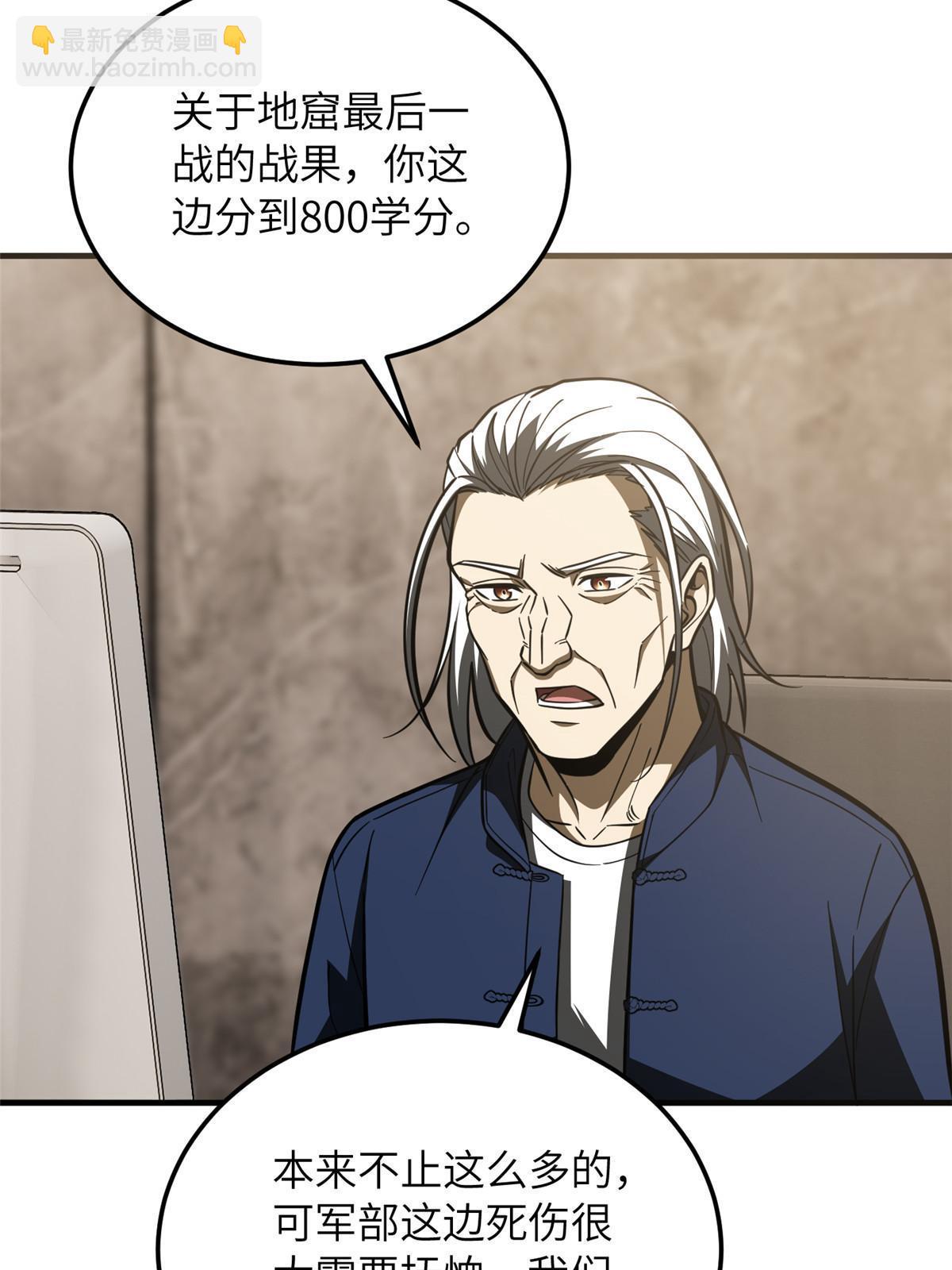 第179话 大户(1/2)-第184话