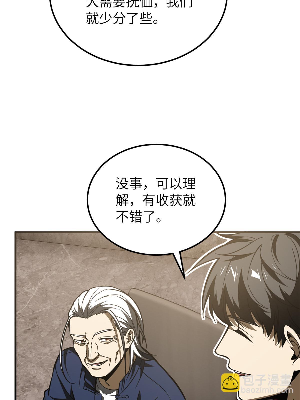 第179话 大户(1/2)-第184话