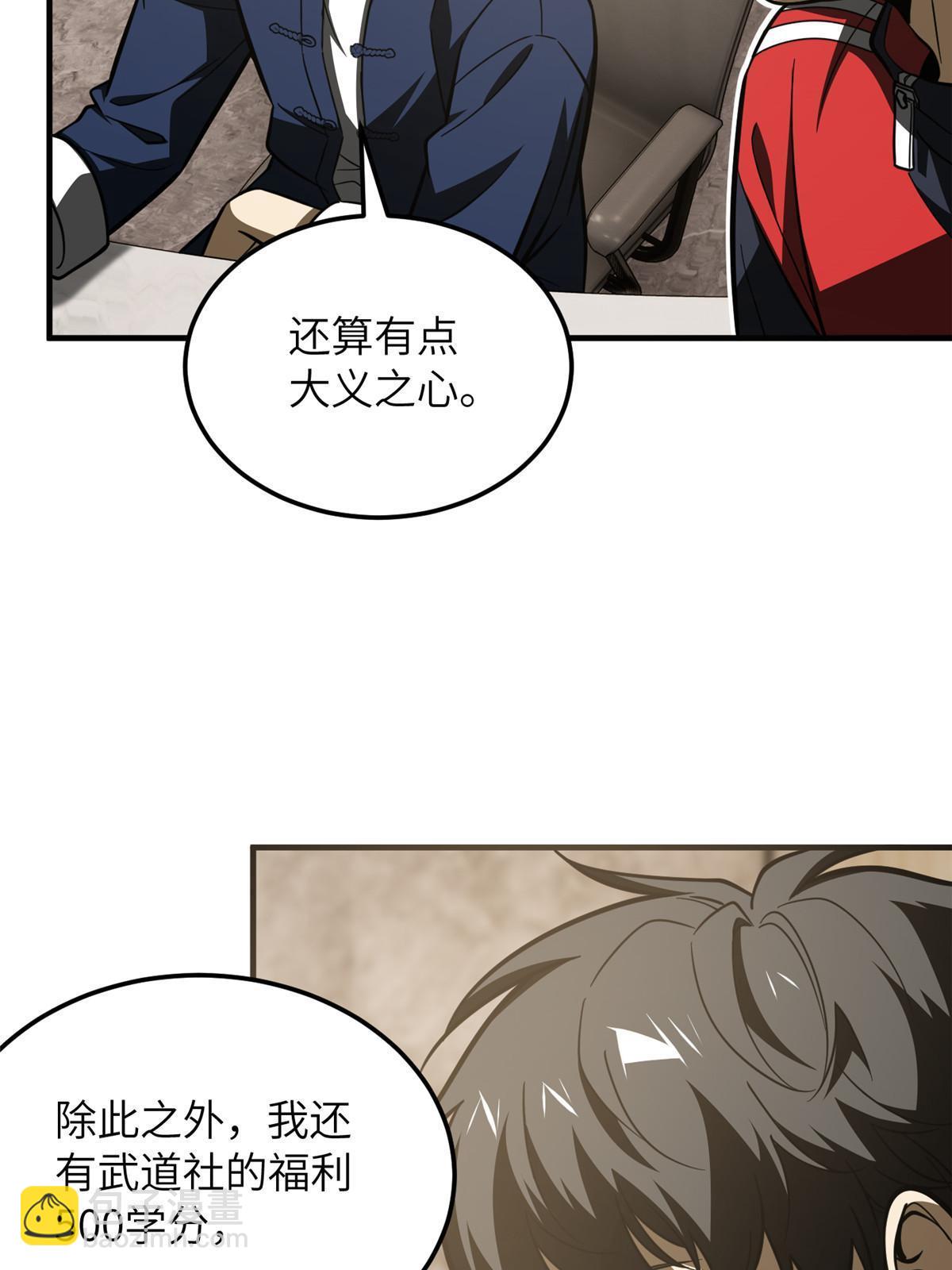 第179话 大户(1/2)-第184话