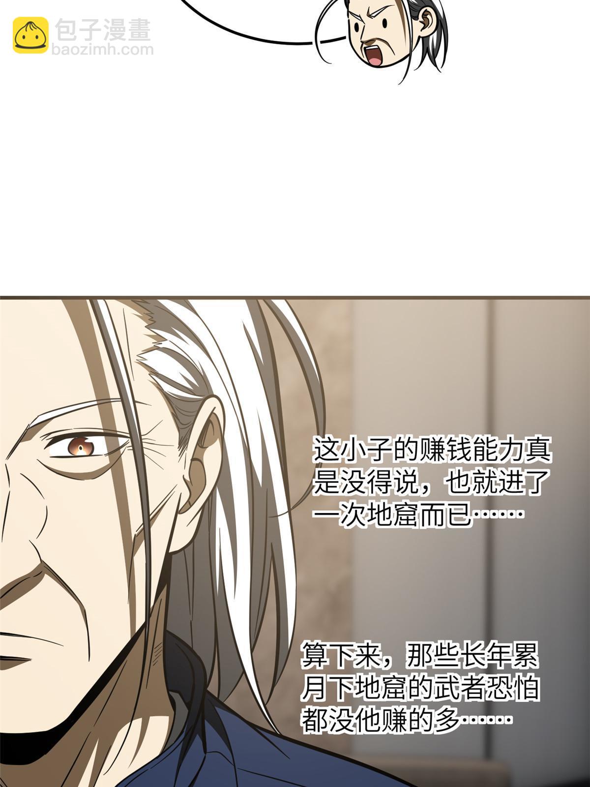 第179话 大户(1/2)-第184话