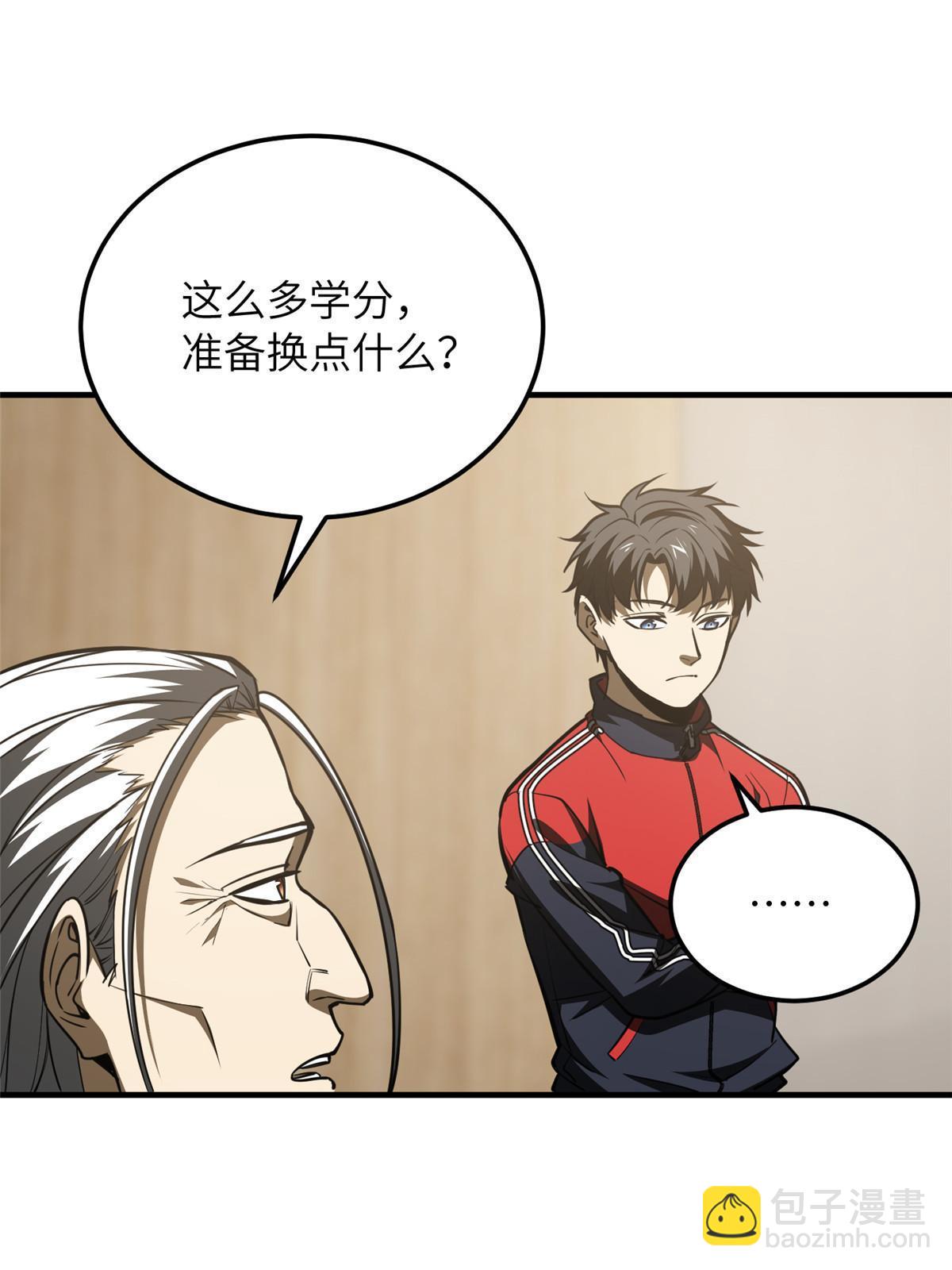 第179话 大户(1/2)-第184话