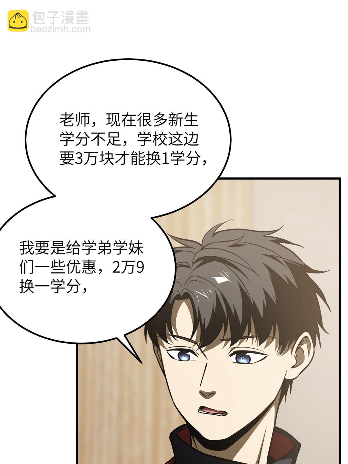 第179话 大户(1/2)-第184话