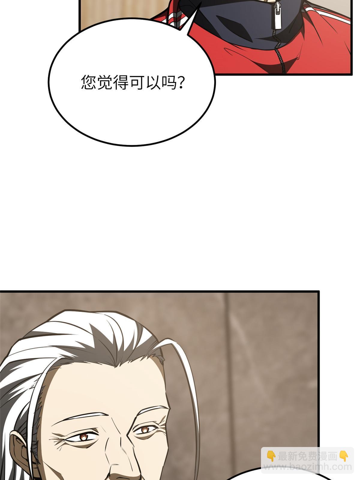 第179话 大户(1/2)-第184话