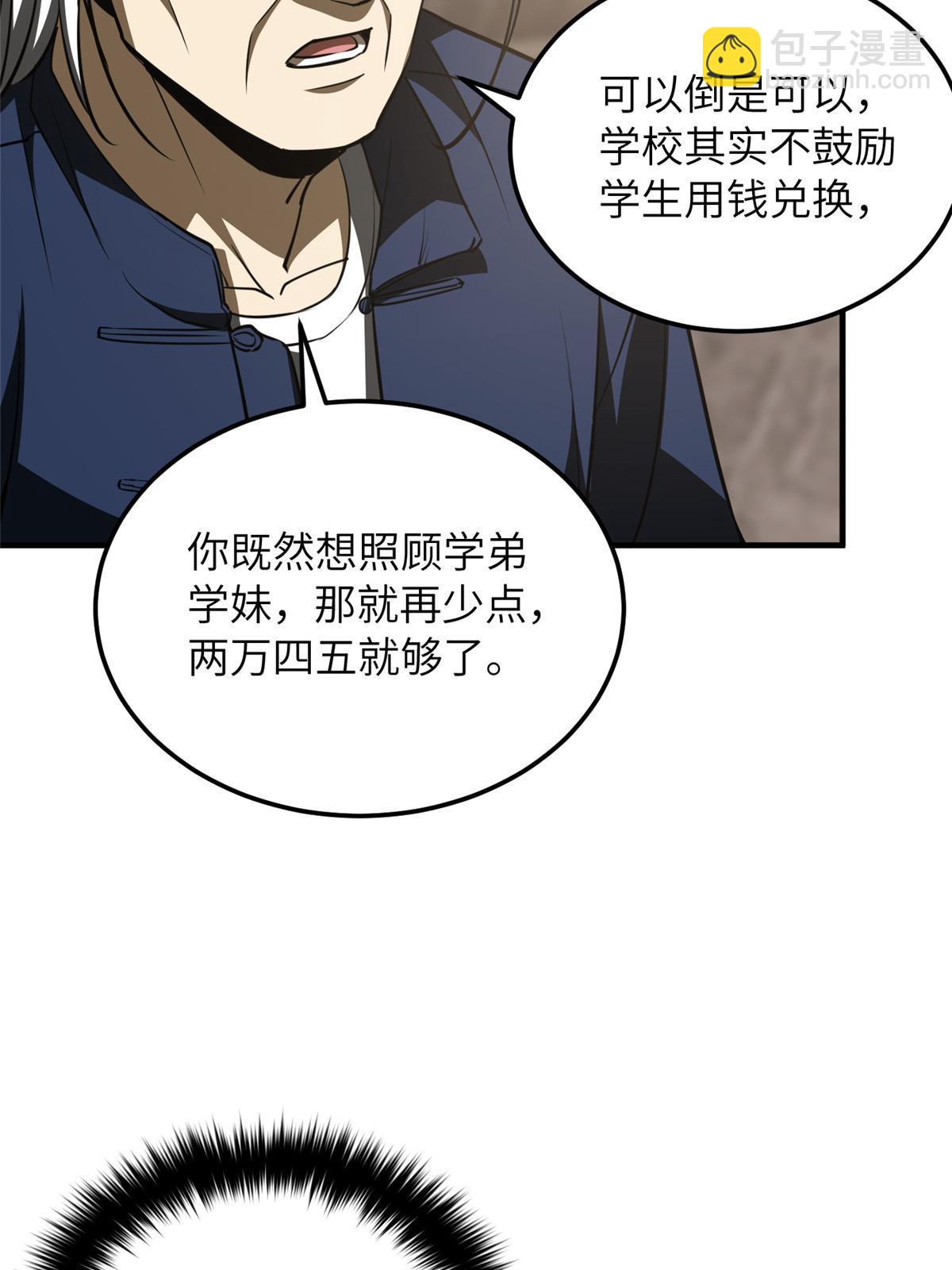 第179话 大户(1/2)-第184话