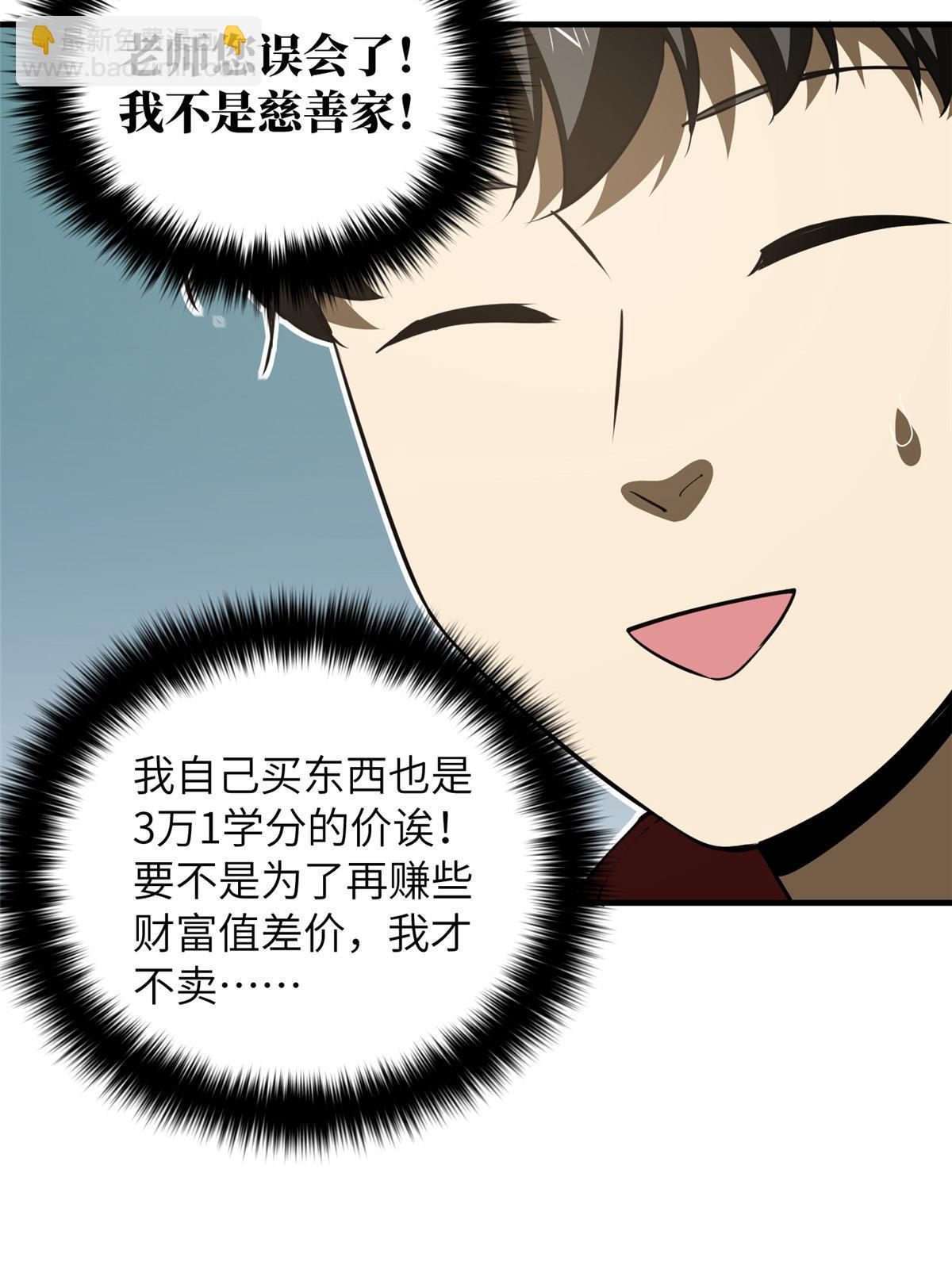 第179话 大户(1/2)-第184话