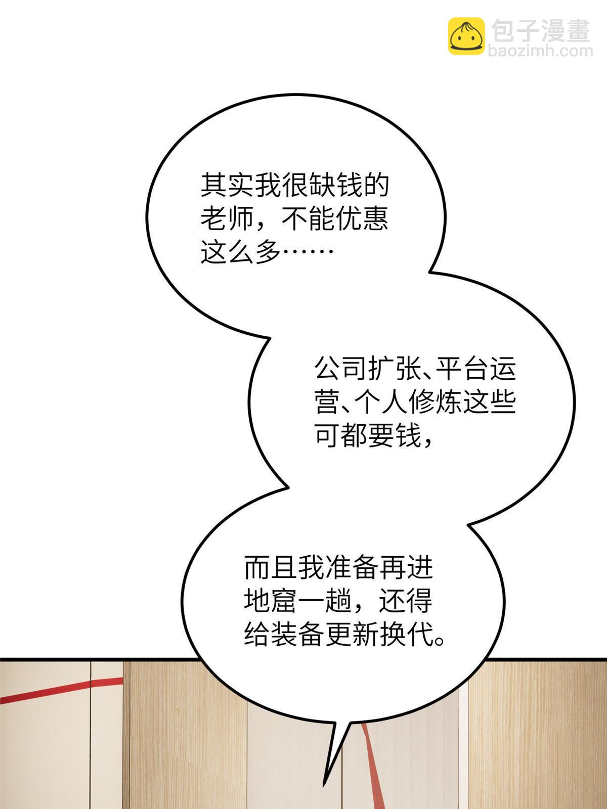 第179话 大户(1/2)-第184话