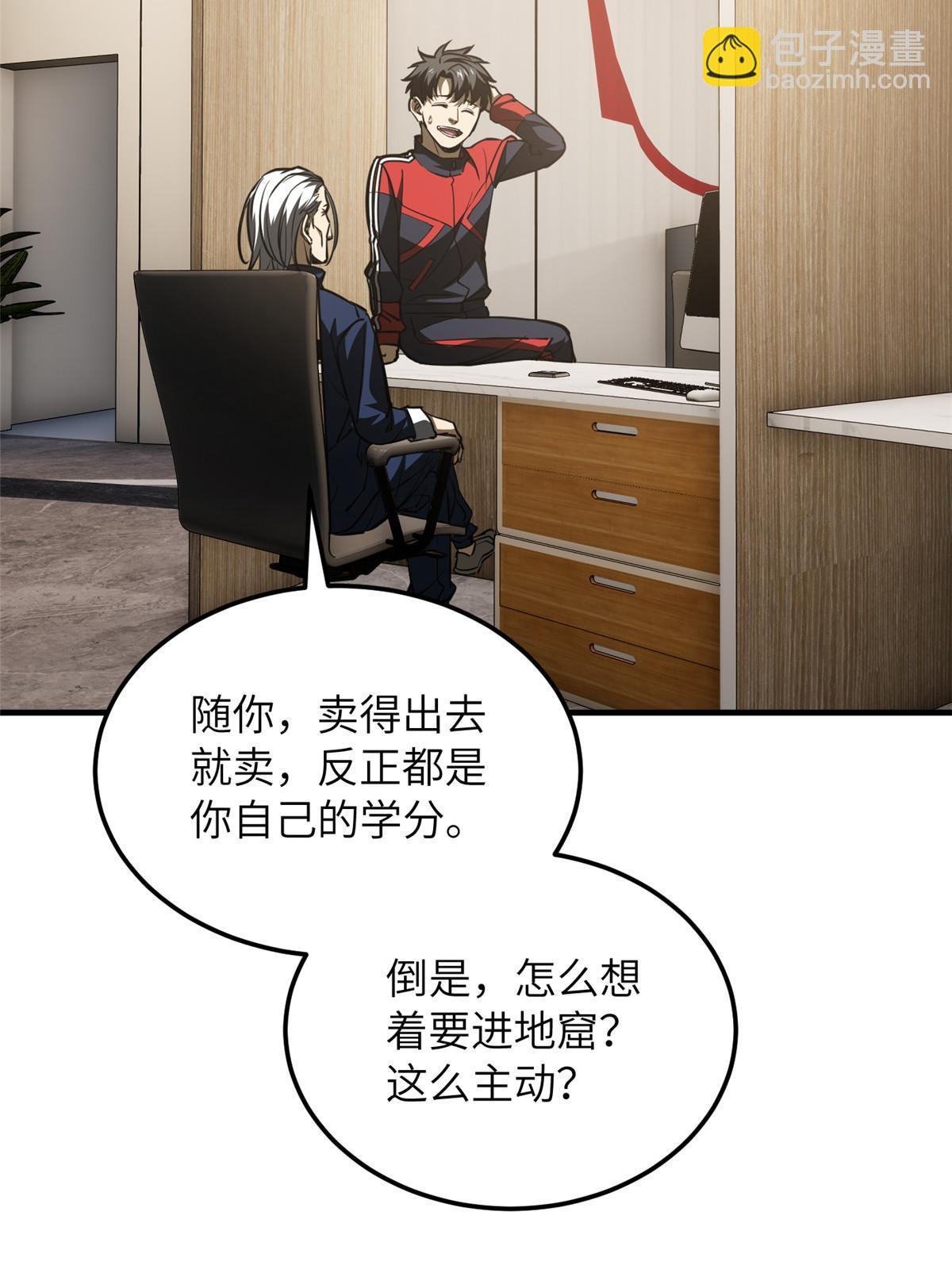 第179话 大户(1/2)-第184话