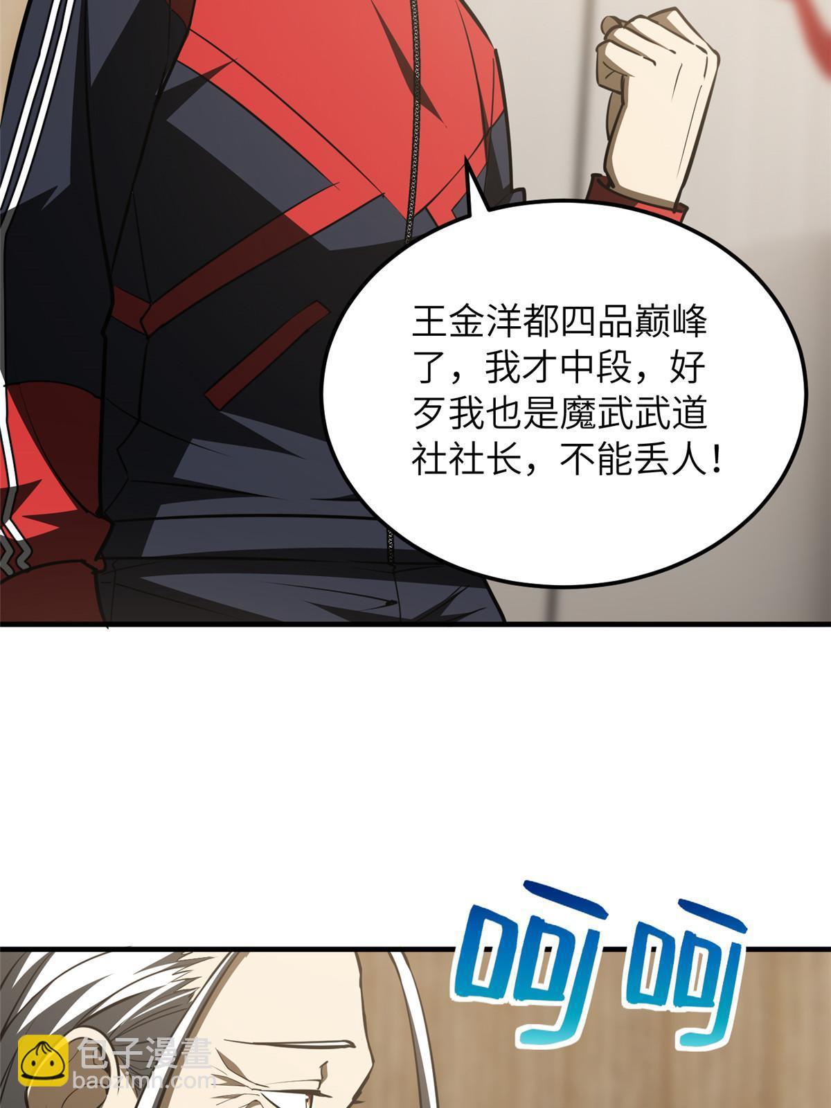 第179话 大户(1/2)-第184话