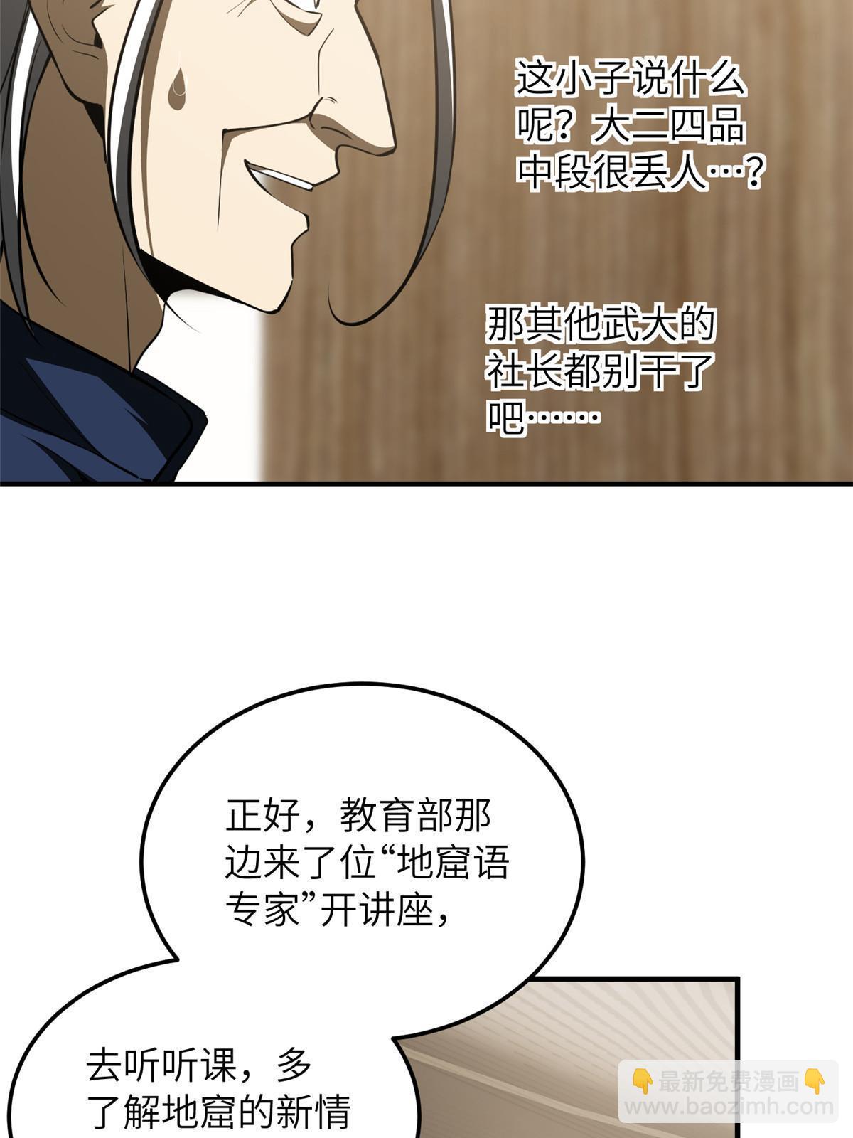 第179话 大户(1/2)-第184话