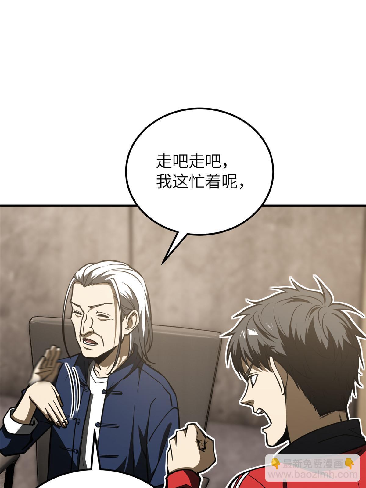 第179话 大户(1/2)-第184话