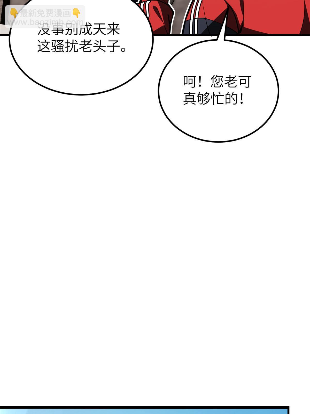 第179话 大户(1/2)-第184话