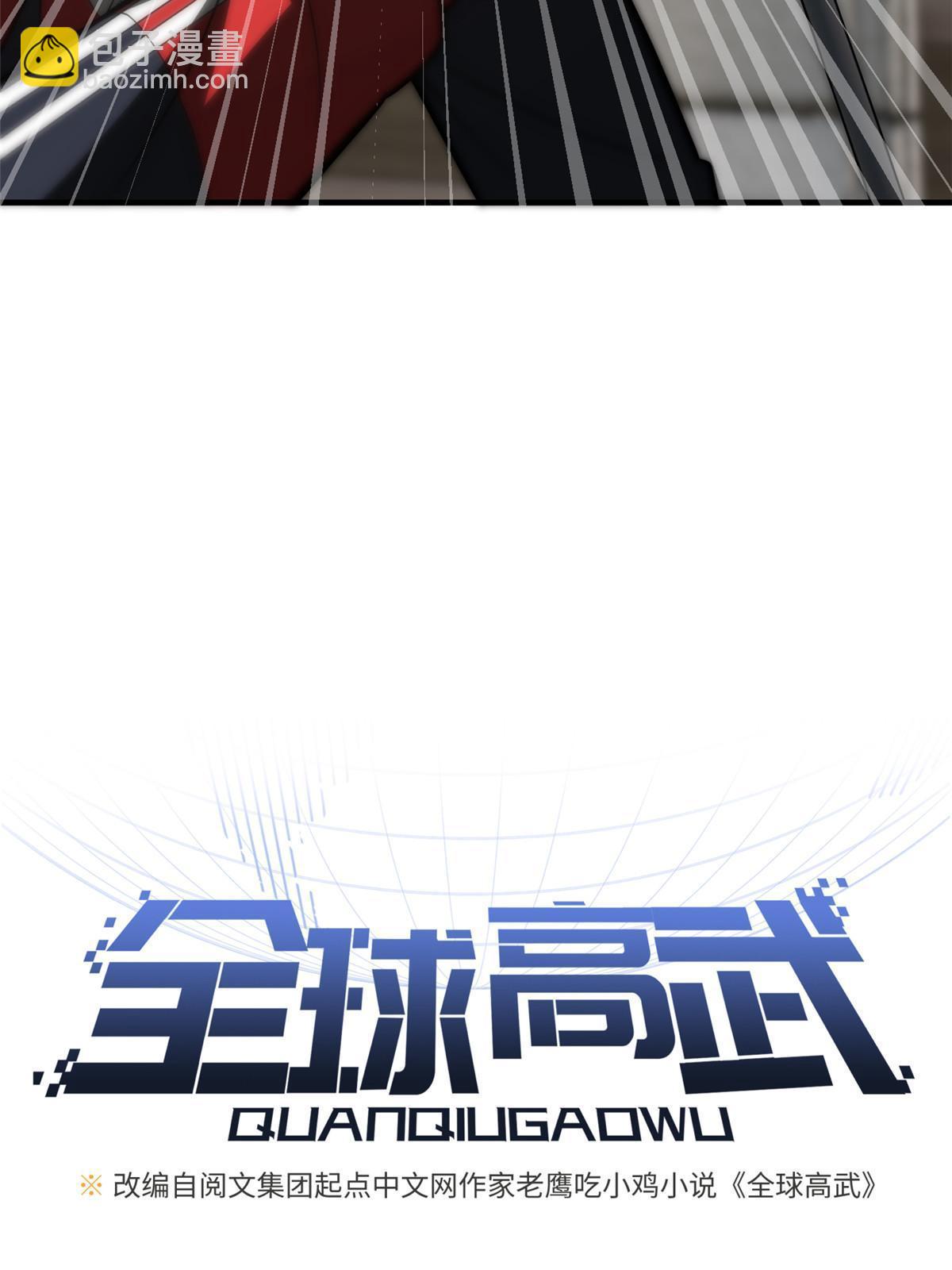 第179话 大户(1/2)-第184话