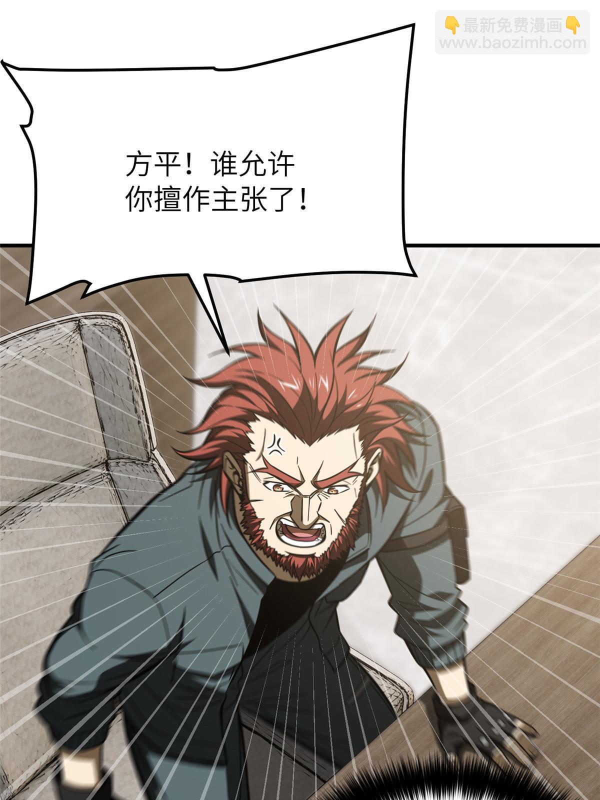 第179话 大户(1/2)-第184话