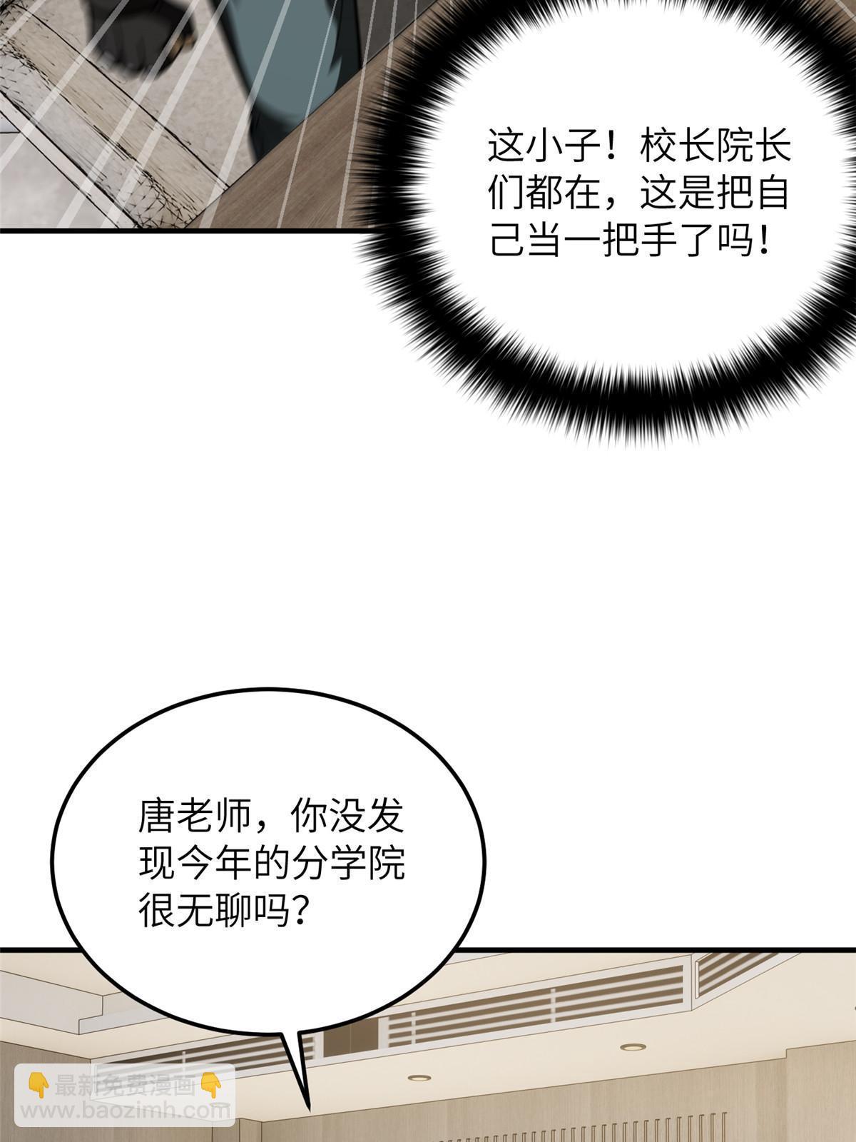 第179话 大户(1/2)-第184话