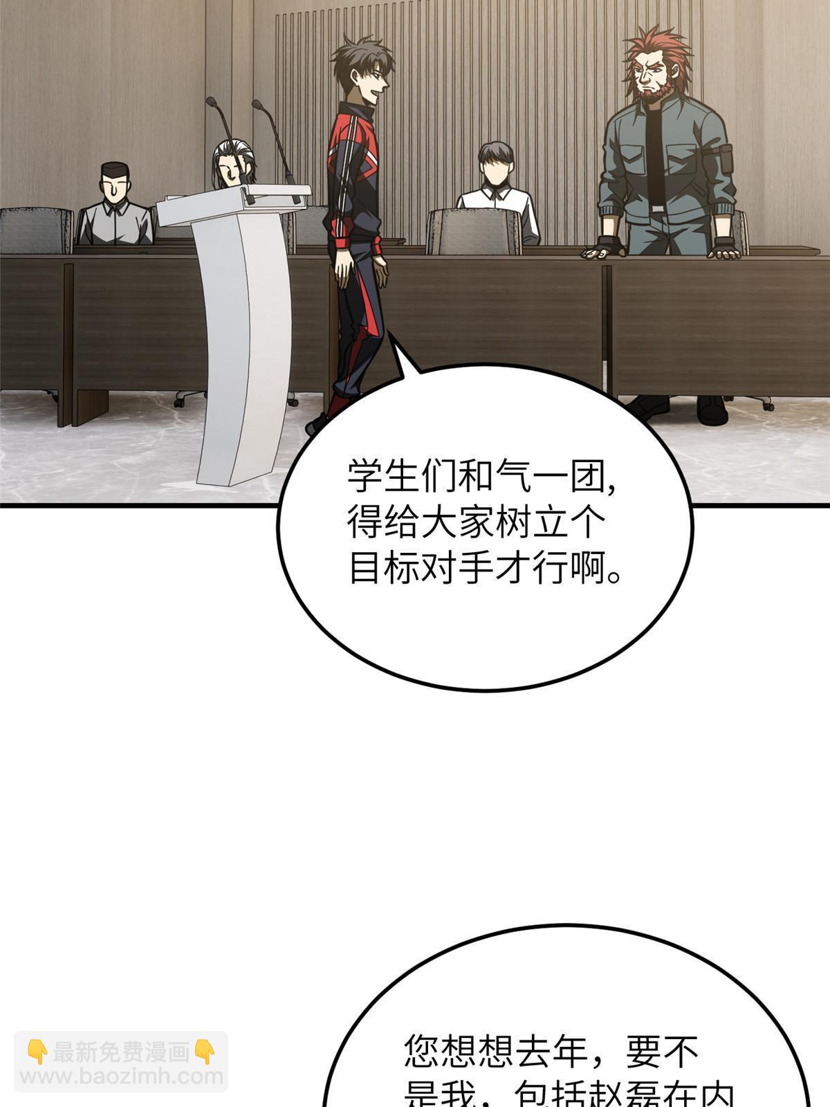 第179话 大户(1/2)-第184话