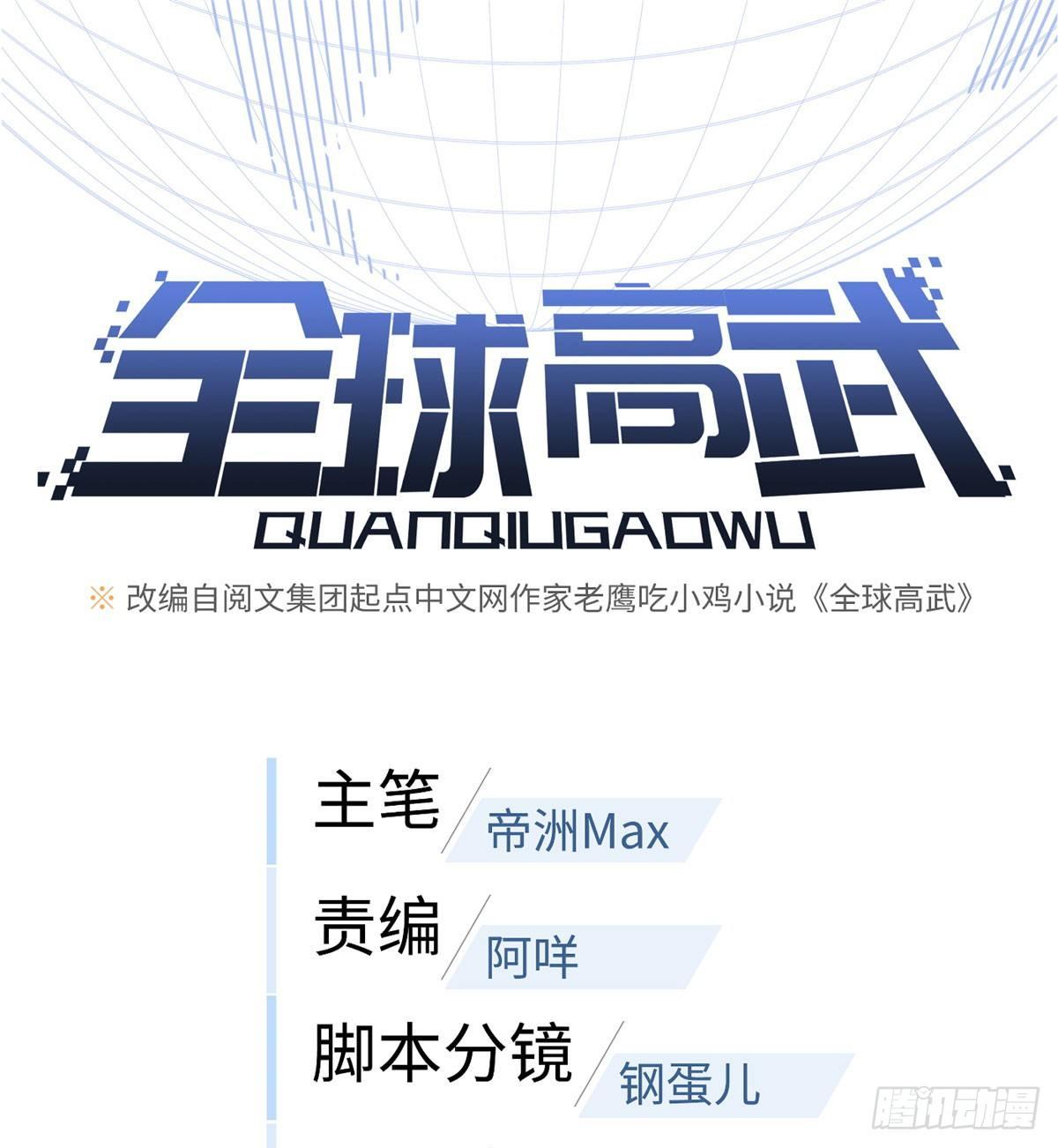 019  不是单纯的暴动(1/2)-第20话