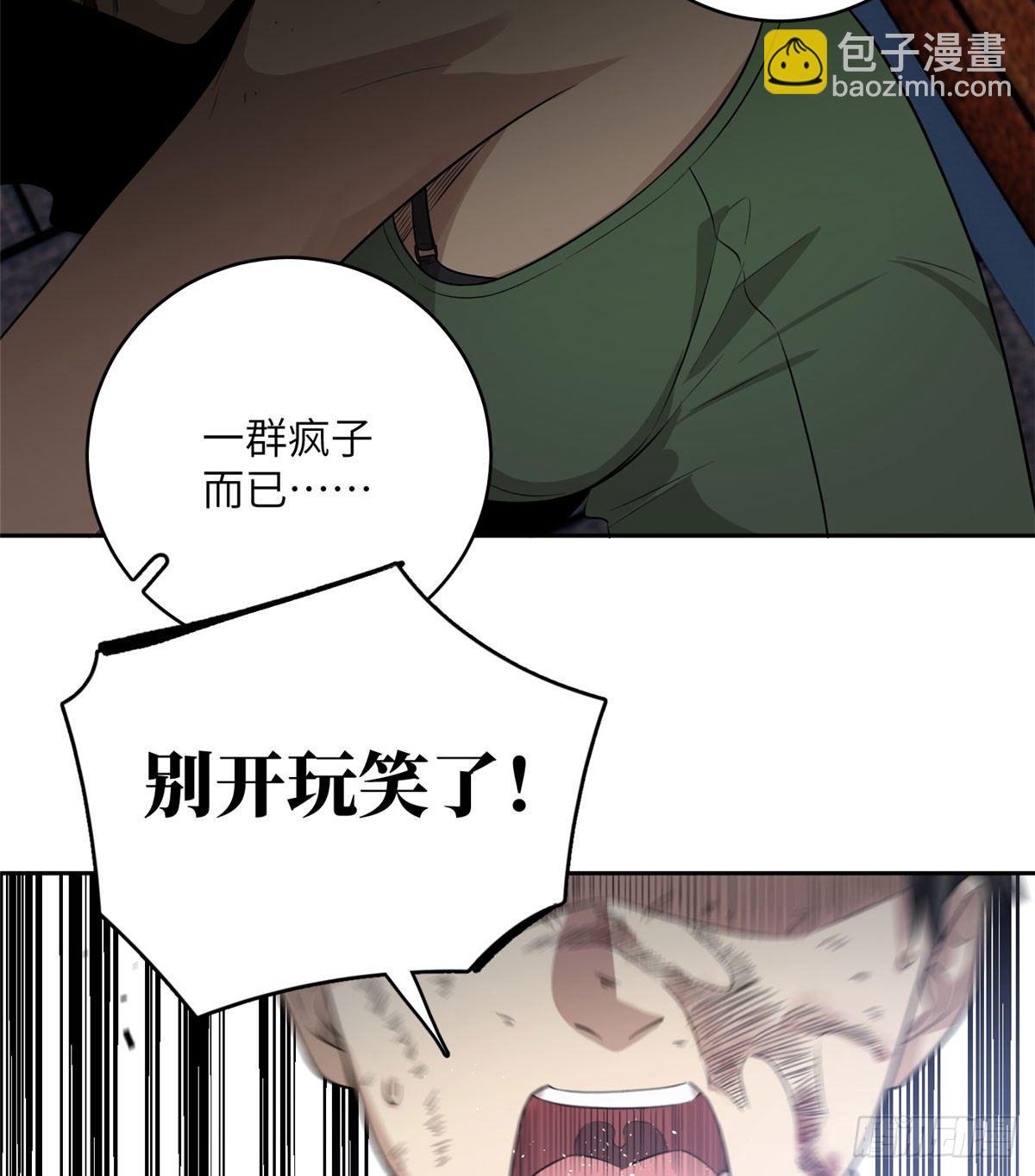 019  不是单纯的暴动(1/2)-第20话