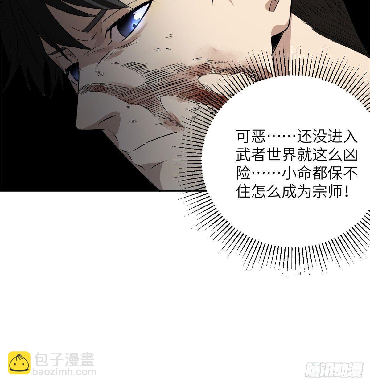 019  不是单纯的暴动(1/2)-第20话
