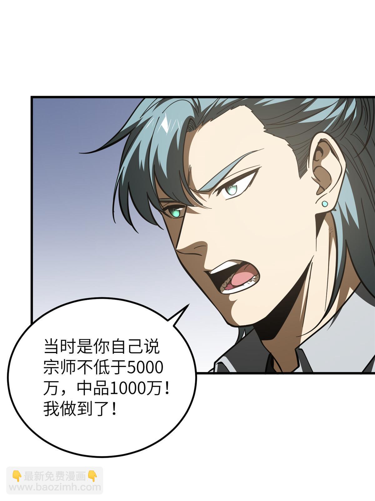 第181话 既得利益者(1/2)-第186话