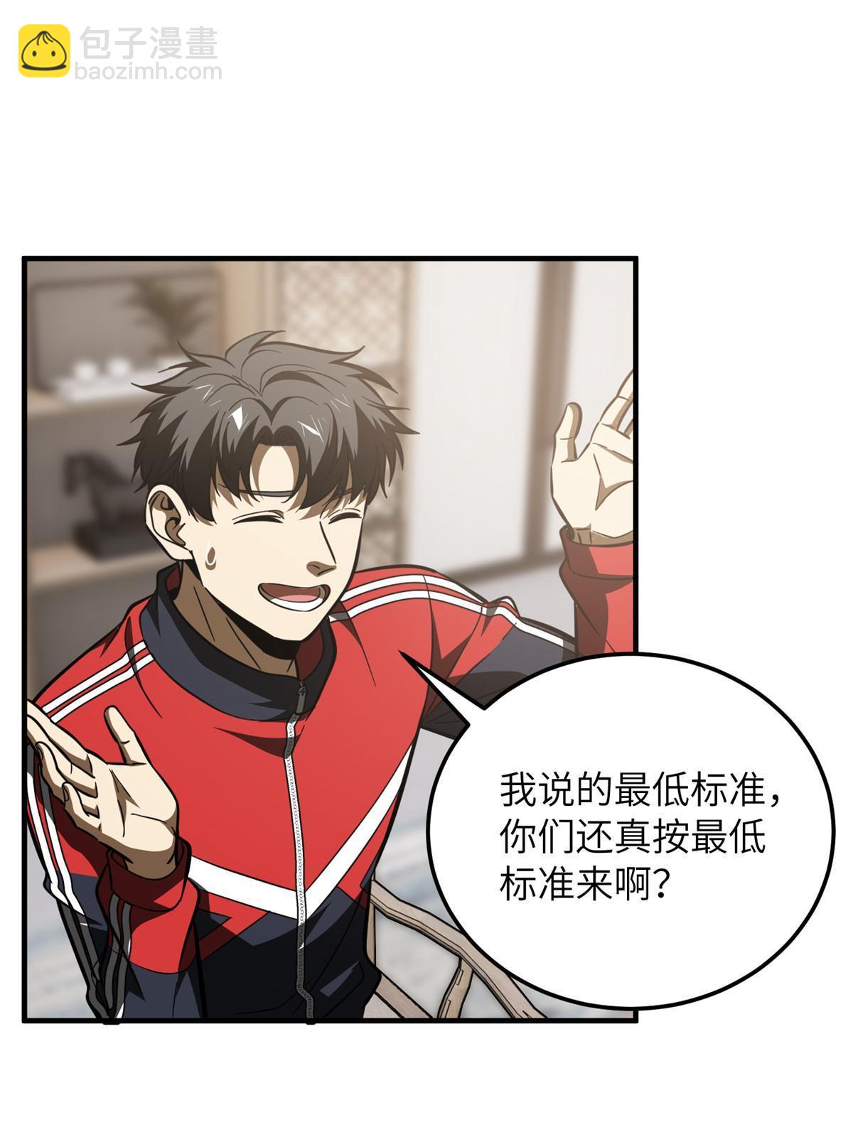 第181话 既得利益者(1/2)-第186话