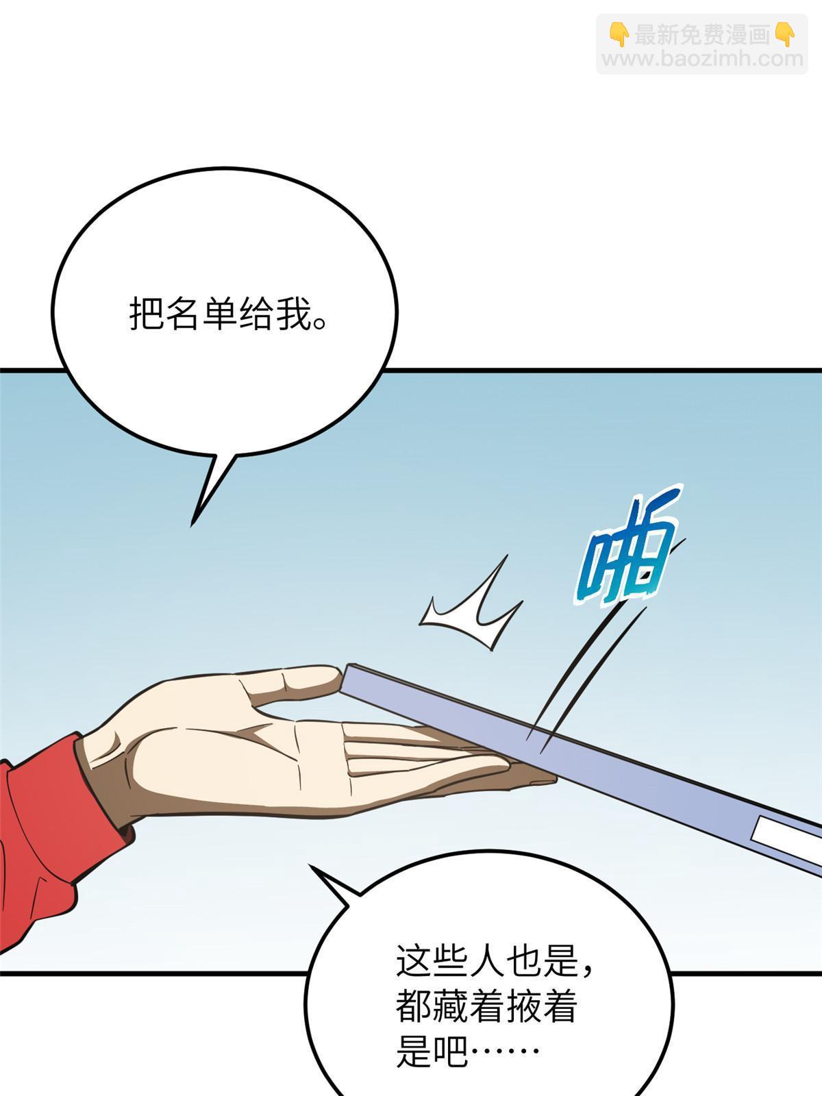 第181话 既得利益者(1/2)-第186话