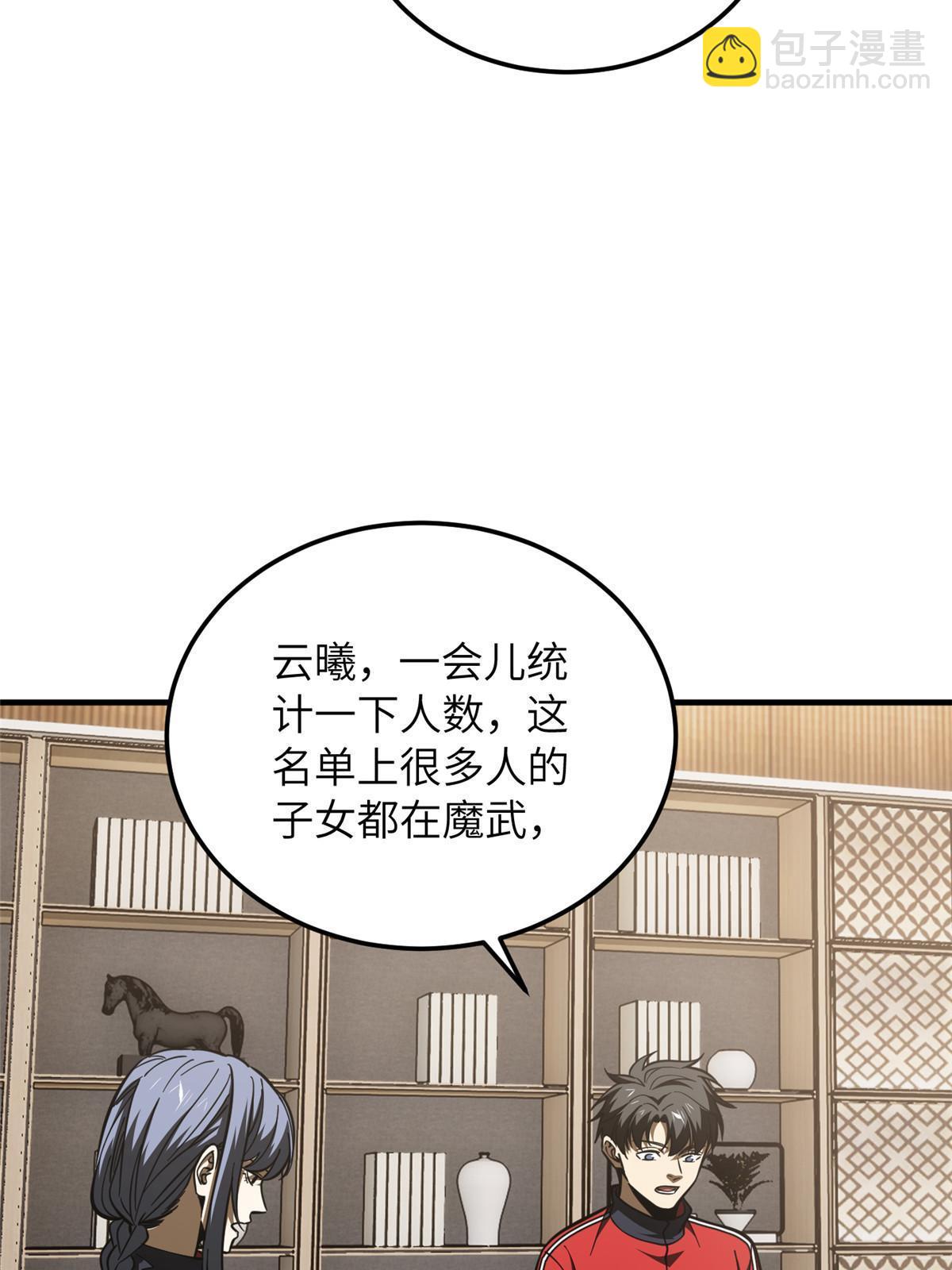 第181话 既得利益者(1/2)-第186话