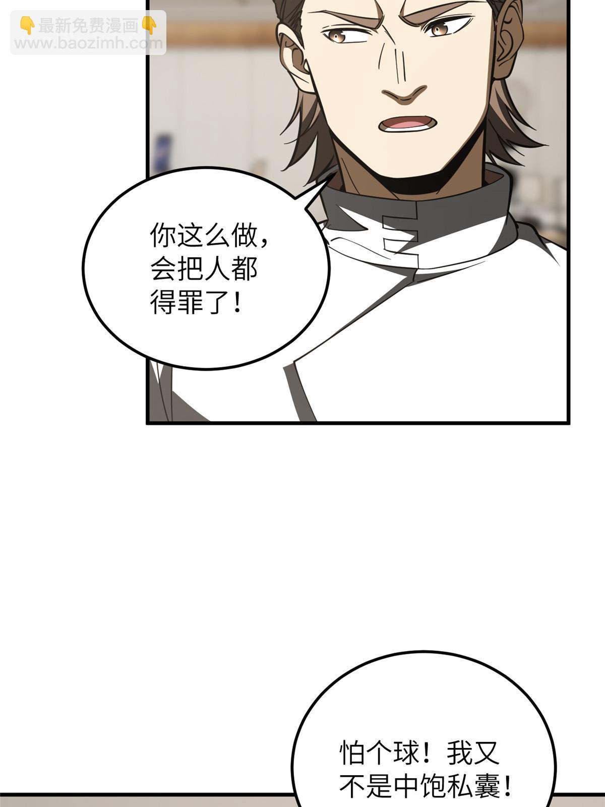 第181话 既得利益者(1/2)-第186话