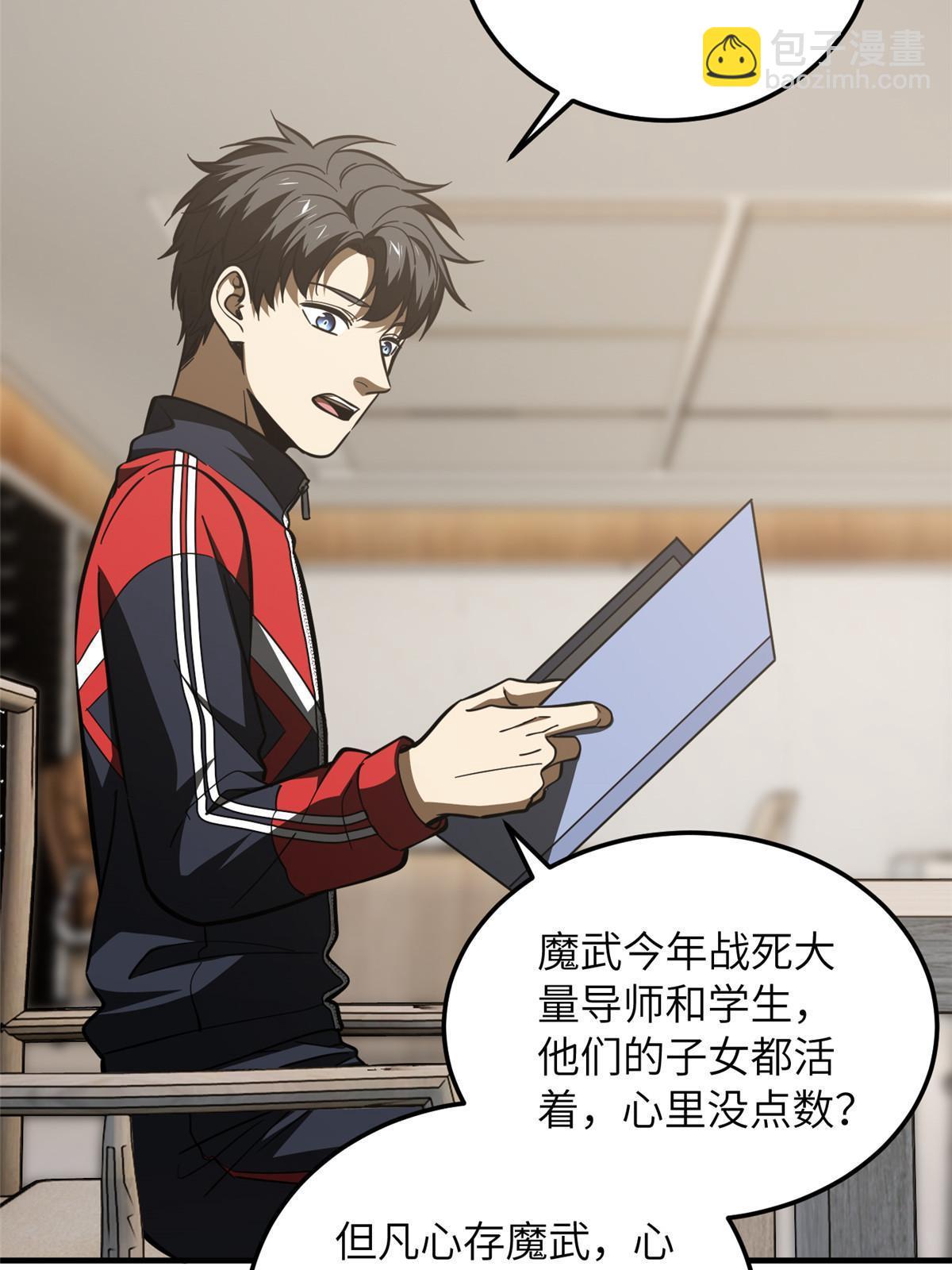 第181话 既得利益者(1/2)-第186话