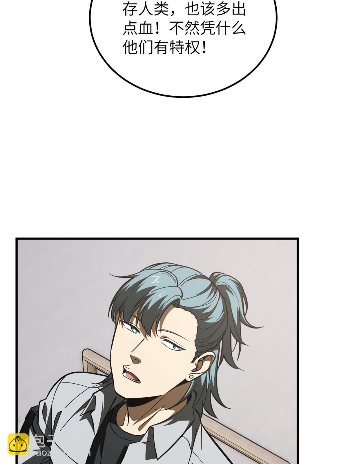 第181话 既得利益者(1/2)-第186话