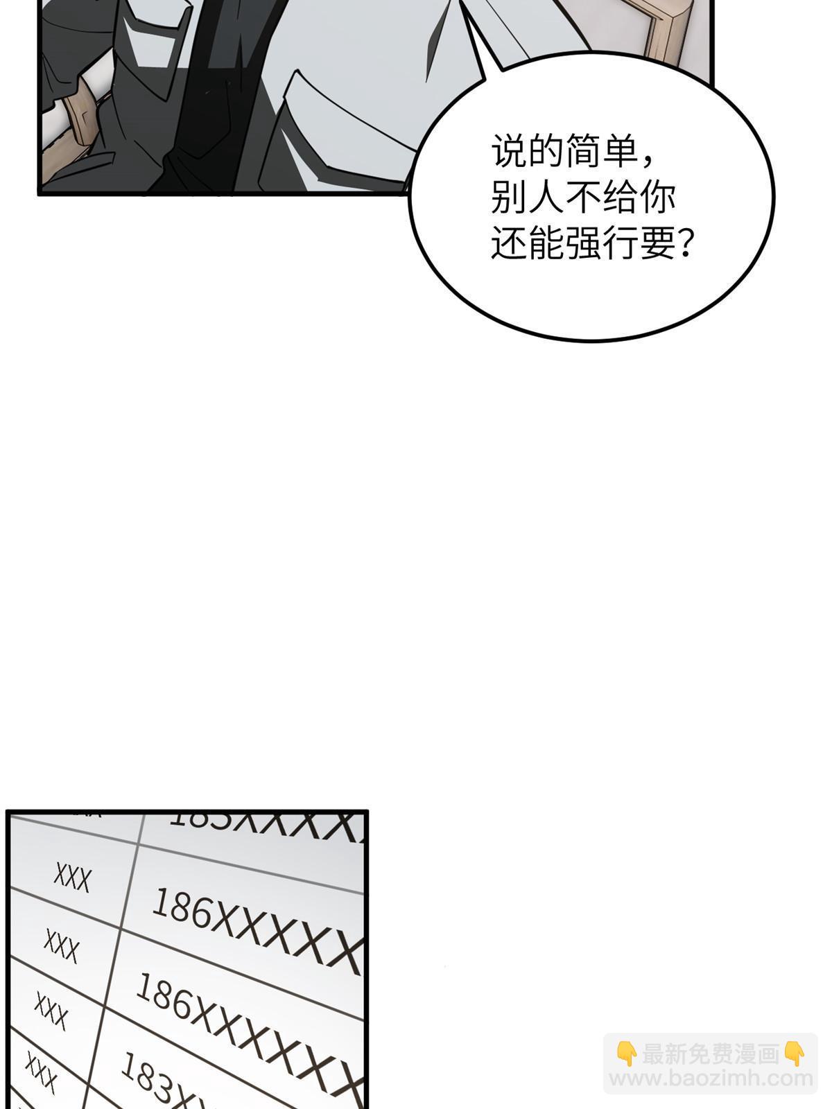 第181话 既得利益者(1/2)-第186话
