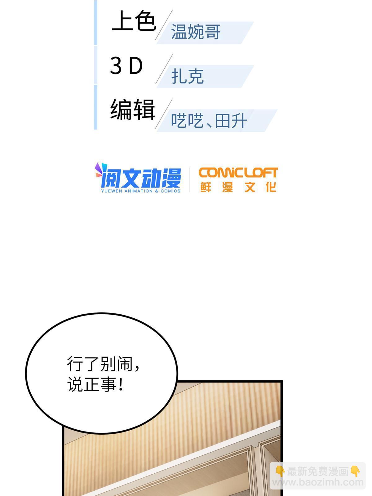 第181话 既得利益者(1/2)-第186话