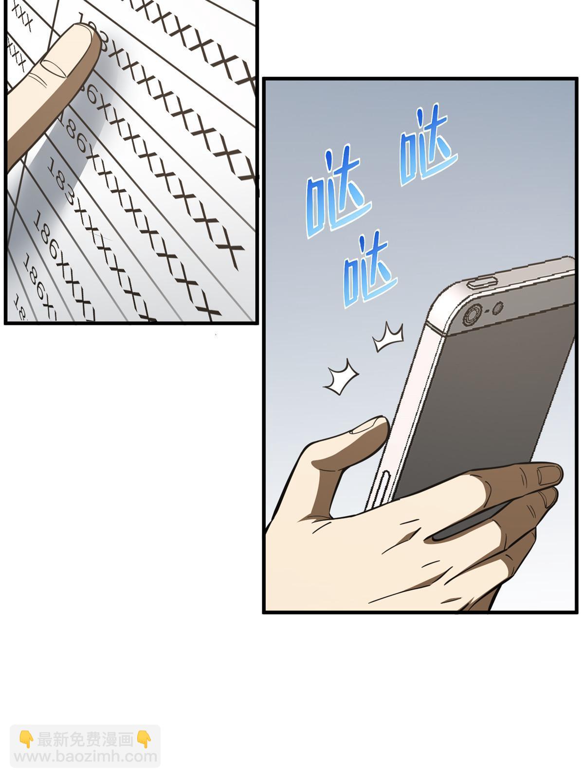 第181话 既得利益者(1/2)-第186话