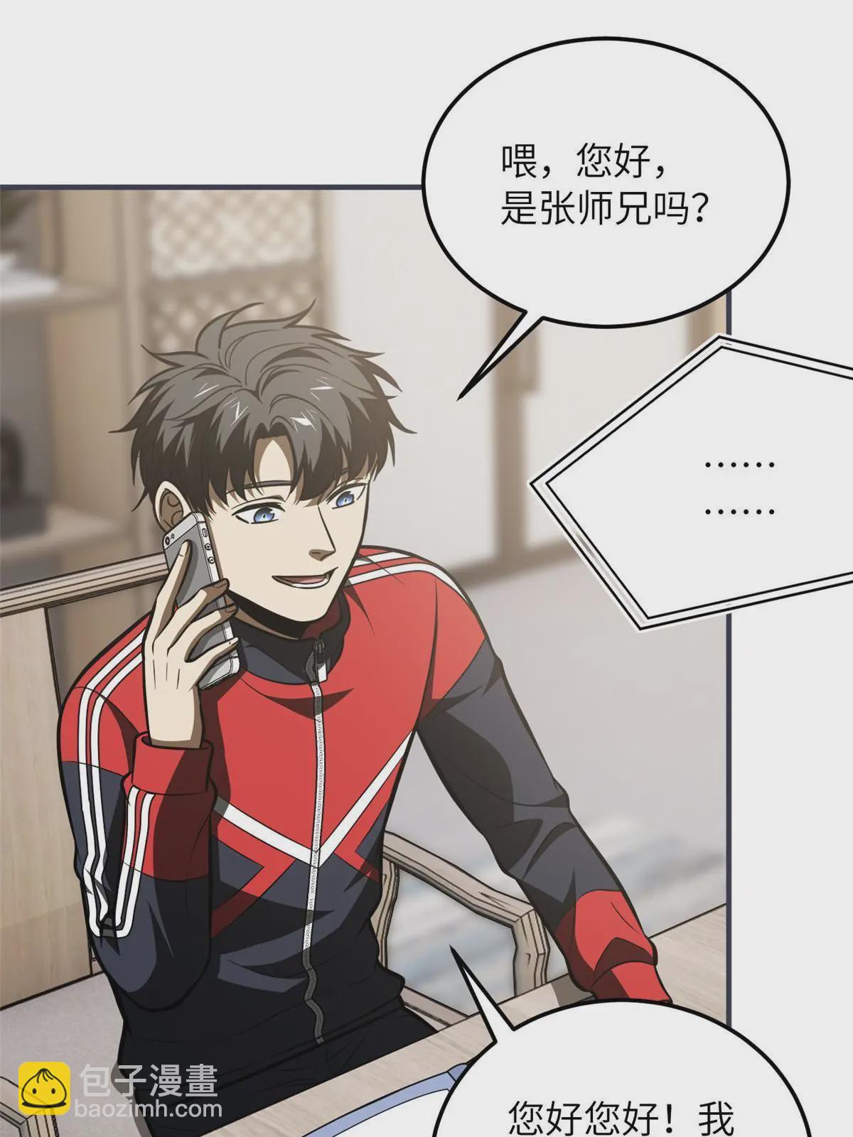 第181话 既得利益者(1/2)-第186话