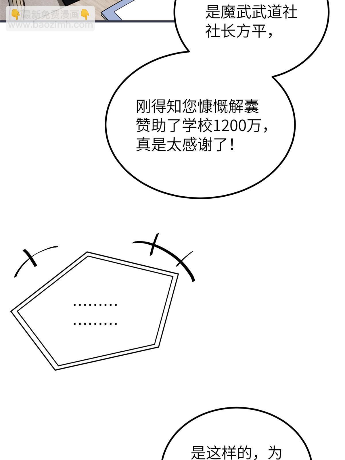 第181话 既得利益者(1/2)-第186话