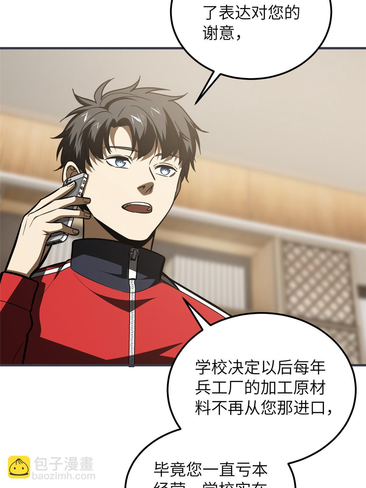 第181话 既得利益者(1/2)-第186话