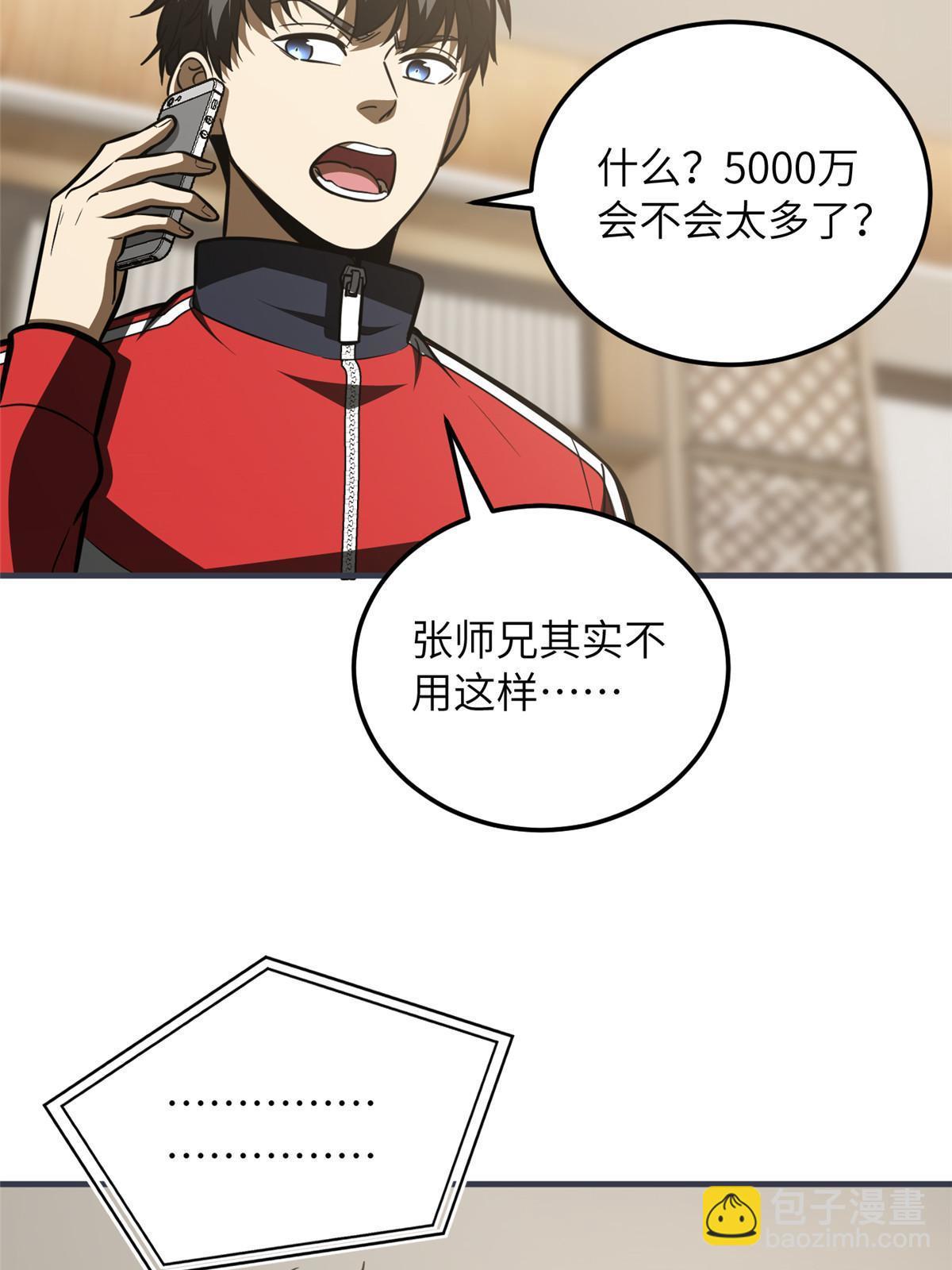 第181话 既得利益者(1/2)-第186话