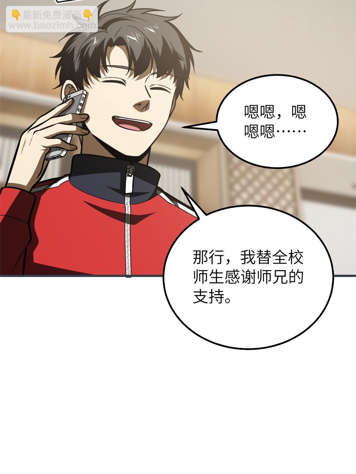 第181话 既得利益者(1/2)-第186话