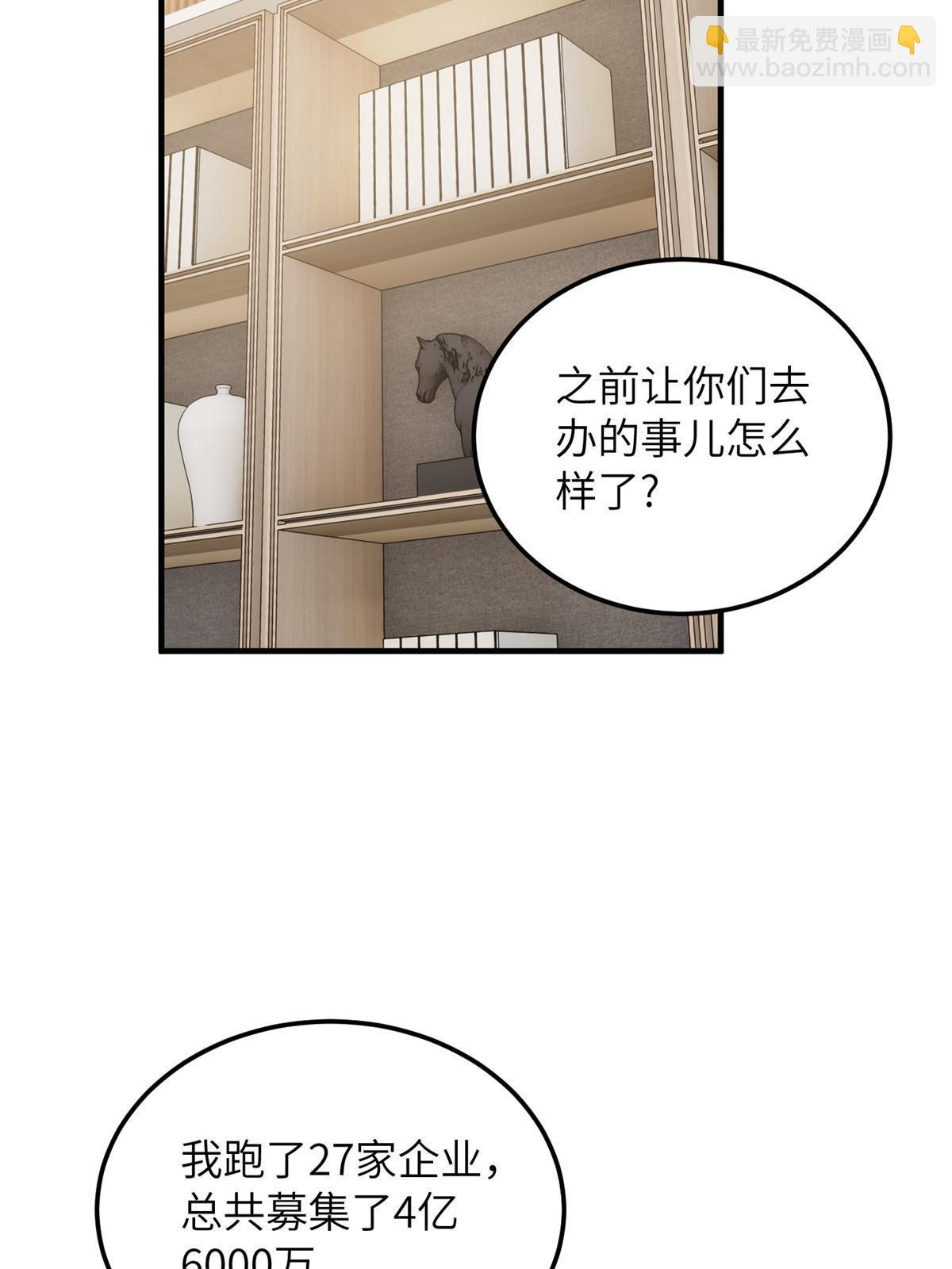 第181话 既得利益者(1/2)-第186话